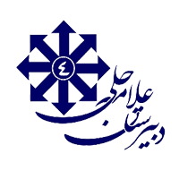Allameh Helli 4 High School Logo