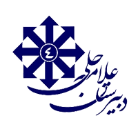 Allameh Helli 4 High School Logo